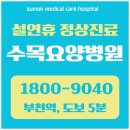수목부천병원 Daum카페