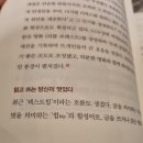 2026 | 트렌드 코리아 2026 후기