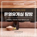미휴게실 이미지