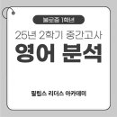 불로중학교 이미지