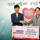 청도소방서 이미지