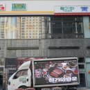 청기와타운 평택고덕점 이미지