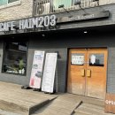 카페203 티스토리