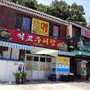 적교추어탕 이미지