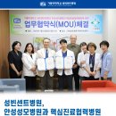 의료법인청천의료재단 안성성모병원 이미지