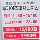 부산에 있다는 치킨&amp;피자 뷔페..JPG 이미지