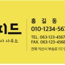 노랑공인중개사사무소 이미지
