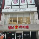 앙큼한 여시