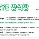 두례식당