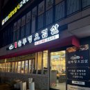 GS25송파삼전점 | 잠실 삼전역 삼겹살 오겹살 맛집 유정아솥뚜껑오겹살 솔직 후기