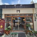 전현필식당 | 스웨덴 요리 연어 그라브락스가 있는 '전현필식당'_ 청량리 맛집, 전농동 맛집