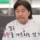 리(Lee)쉐프 이미지