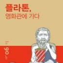 도서출판 플라톤