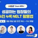 엔이능률영어학원 - 용산구 효창원로 12 | 엔이능률영어학원