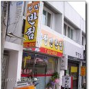 대명장목욕탕 이미지