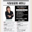 식당성공회