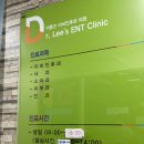 이동건이비인후과의원 이미지