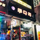 투다리 이미지