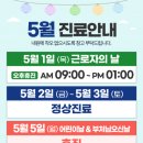 류마플러스내과의원 이미지