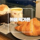 더락PC카페 | [파주/심학산] 건축물이 예쁜 '카페 락가든' 내돈내산 솔직후기