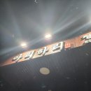 아리하리 | 원주 간현, 고깃집 재방문 후기, 화로구이, 아리하리