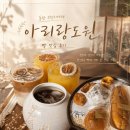 픽미픽미아이스용인역북점 - 용인시 처인구 중부대로1343번길 10-13 | 동탄 브런치카페 추천 아이와 가기 좋은 아리랑도원 베이커리카페 후기