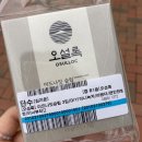 20201022~1104 :: 술생술사 | 미스터트롯 부산콘서트 | 11월 시작