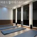바운드필라테스&PT