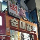 영등포골목추어탕