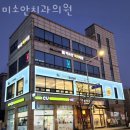 미소안치과의원 이미지