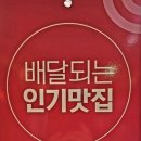족발사관학교 - 강서구 명지국제6로 224 | 족발사관학교