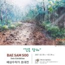 근현대사미술관담다 이미지