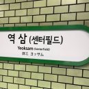지에스25기안우방점 | 월 30만원대 강남 고시원에서 3개월 산 후기