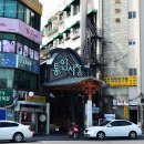 통인시장 이미지