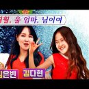 미스트롯2라이벌.ㅡ 전유진.ㅡ 김은빈.ㅡ 김다현. 열전ㅡ 이미지