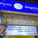 부산 부평동 깡통시장 포슬보슬 생크림 카스테라빵이 있는 파니스안젤리쿠스