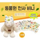 천사쇼핑 이미지