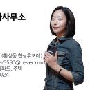 황성공인중개사사무소 이미지