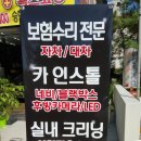 자동차마을세차장 이미지