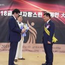 (주)피피에스 박상견 대표이사 2018 글로벌 자랑스런 세계인 대상 수상 이미지