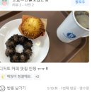 [공지] 쓰리엑스라지커피 3X-LARGE COFFEE 가맹점 모집오픈예정점 여수 웅천점 / 수원 회사사옥점