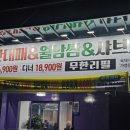 육채미 동대구점 이미지