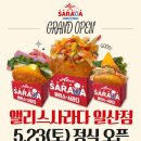 바 앨리스(Bar Alice) | 일산 베이커리 앨리스사라다 일산 웨스텀돔에 사라다빵 생겼어요