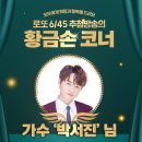 도봉-도봉-서울도봉-2197 | 1101회 로또 당첨번호 및 1등 당첨지역