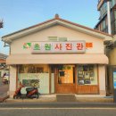 샘터문구사 | [국내여행]휴학생의 군산 당일치기 여행