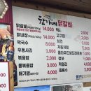 춘천함가네닭갈비 네이버블로그