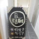 로움뷰티 네이버블로그