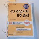 5주완성(한솔아카데미) 독학 기본서 비교 추천🌟 내돈내산 구매 찐후기🙌🏻🙌🏻🤍 (+이그잼플러스 스프링분철)