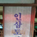 육거리약초