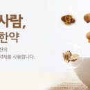 려한의원 이미지